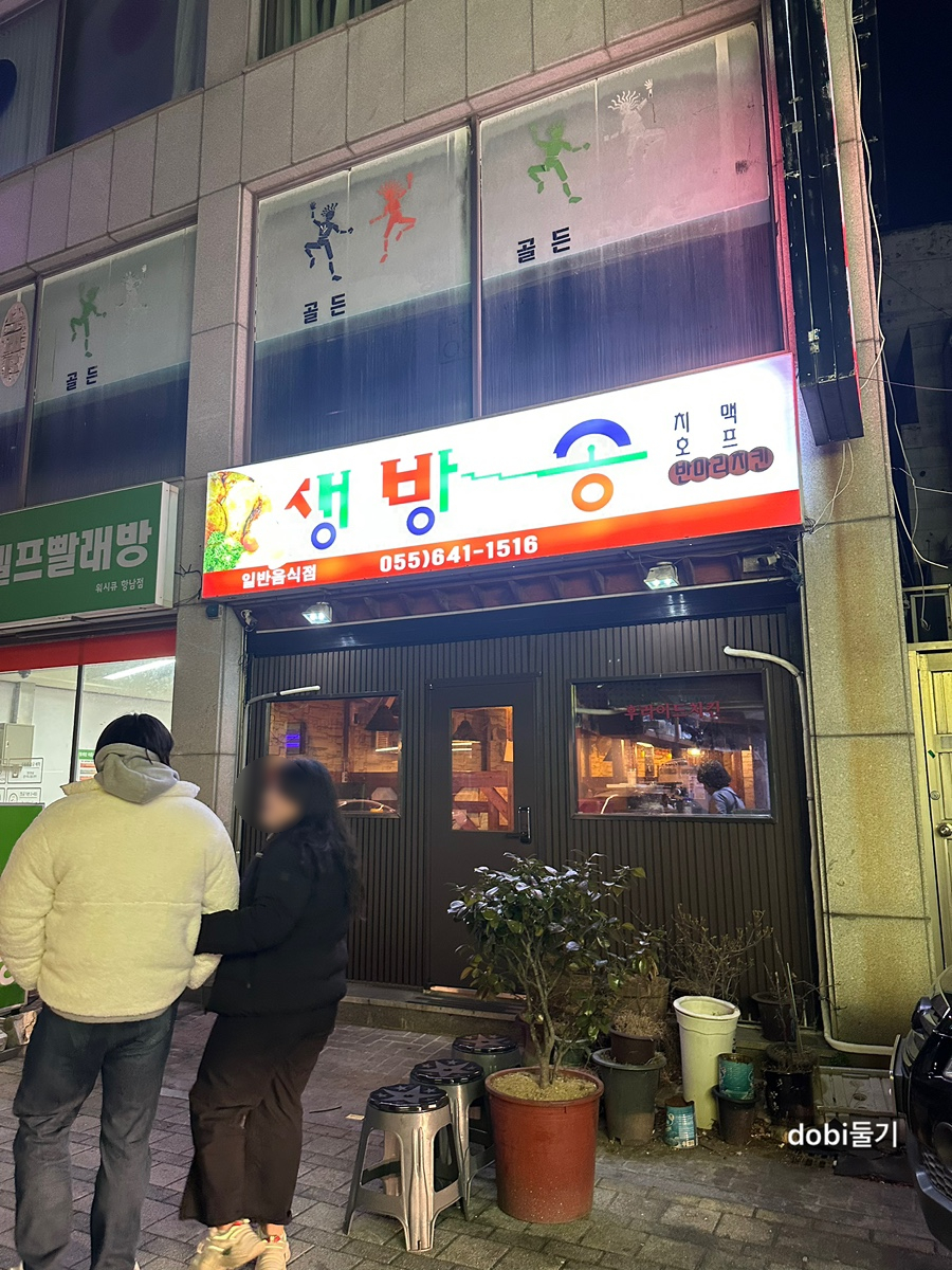 생방송항남점 이미지