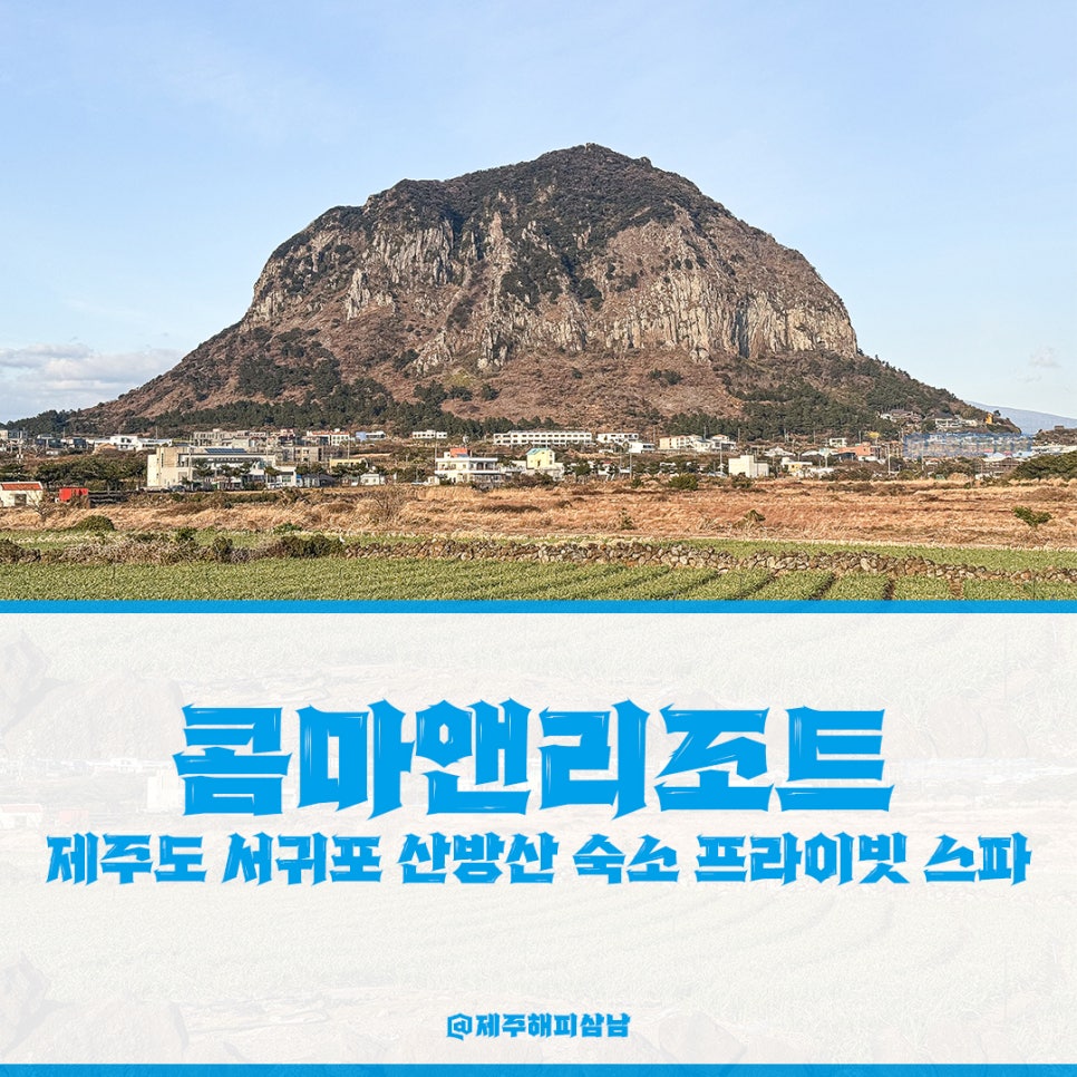 콤마앤리조트 이미지