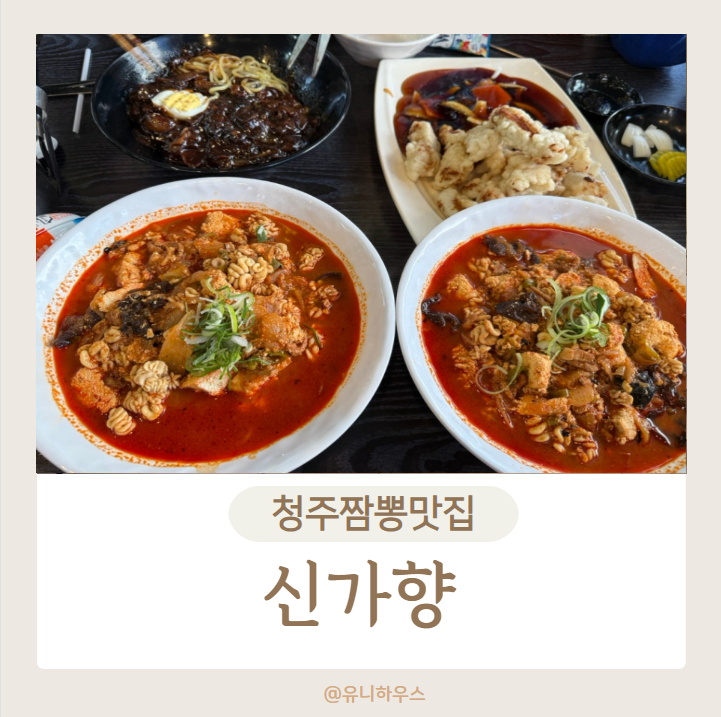 신가향 이미지