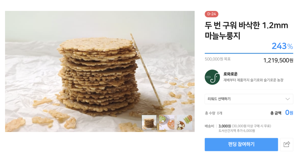 로와로운 이미지