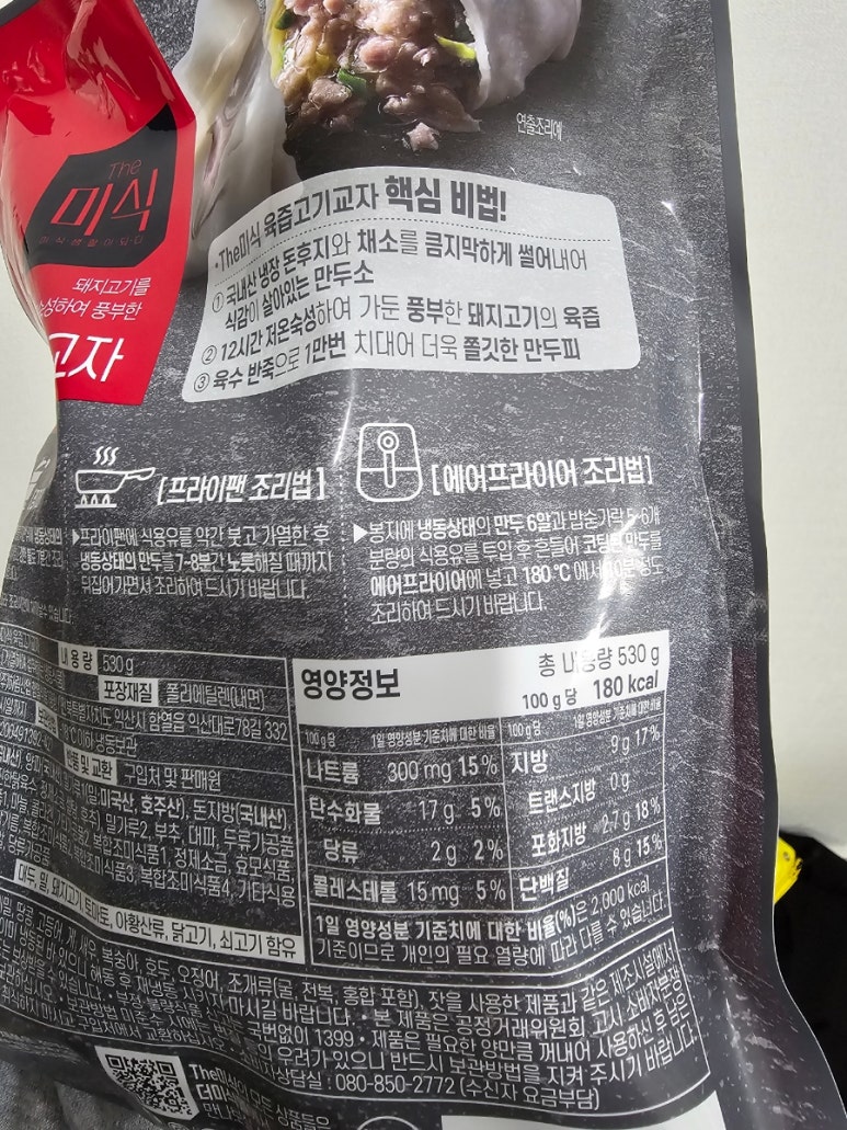 육즙530 이미지