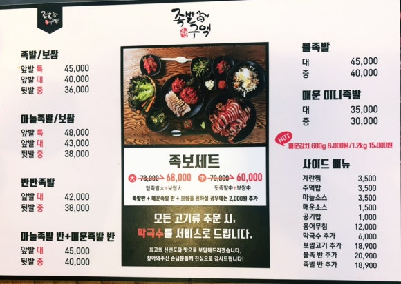 족발구역 이미지