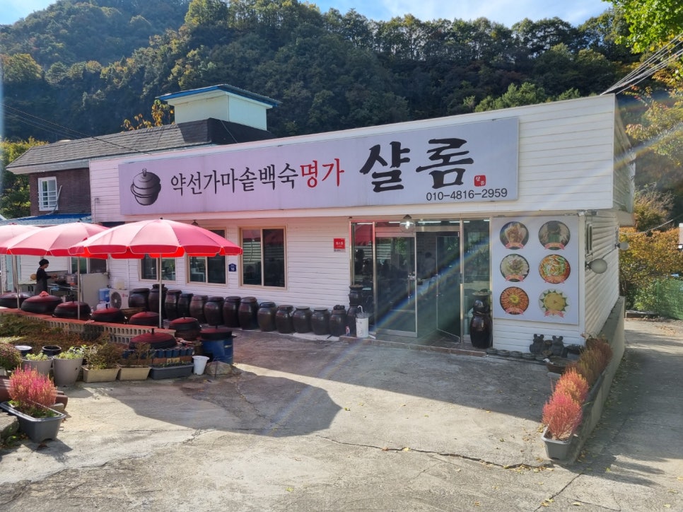 샬롬여기는맛집 이미지