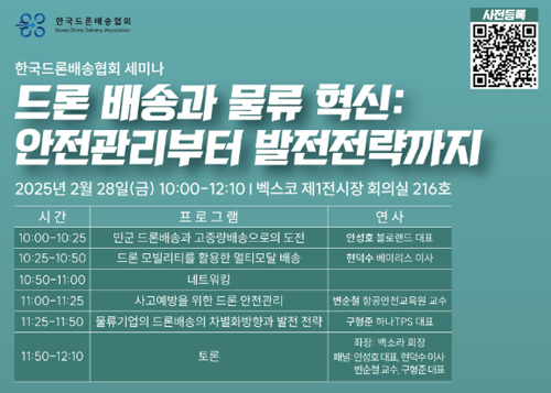 한국드론산업협회교육원 이미지