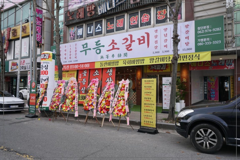 무등스포츠 이미지