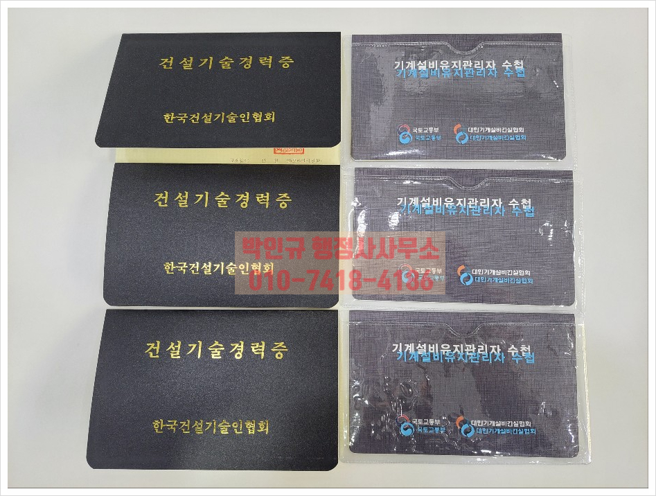 금정행정사사무소 이미지