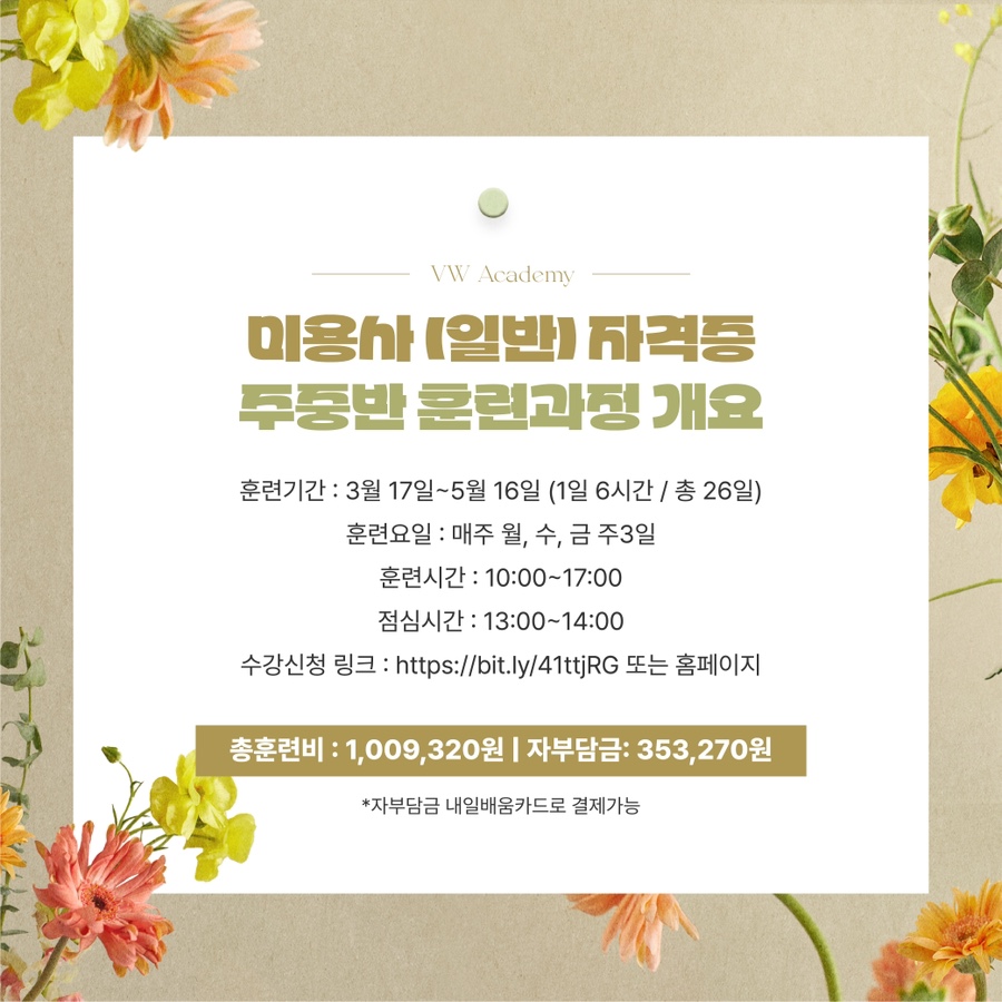 브이더블유아카데미 이미지