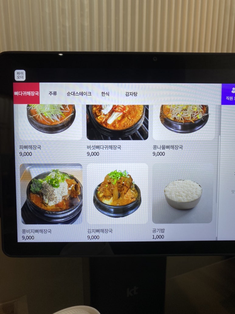고봉뚝배기 이미지