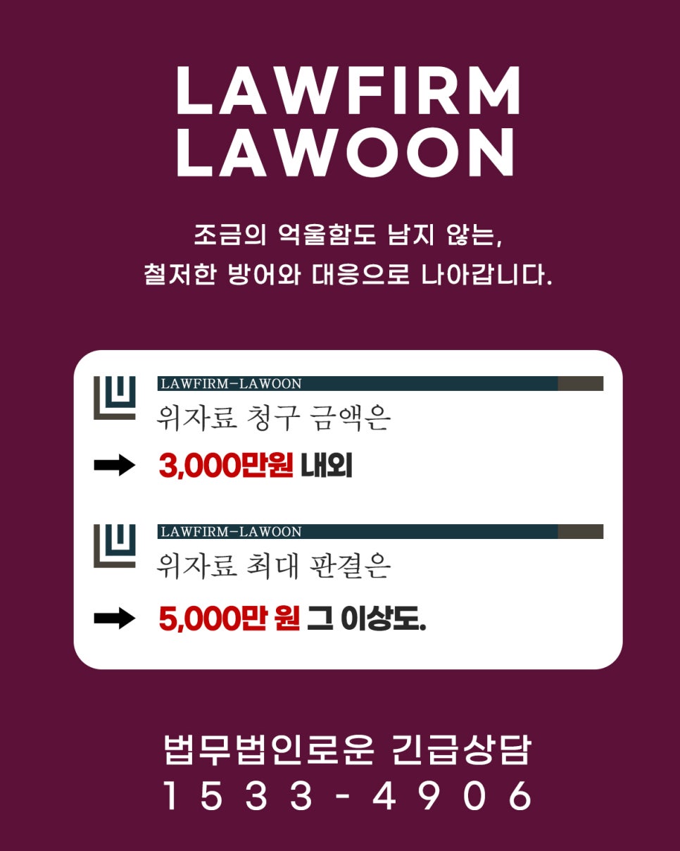 법무법인로운 이미지
