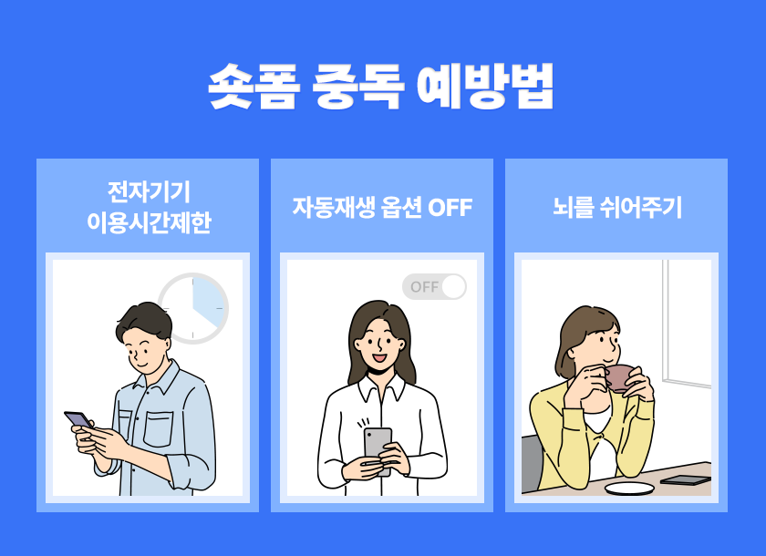도파밍 이미지