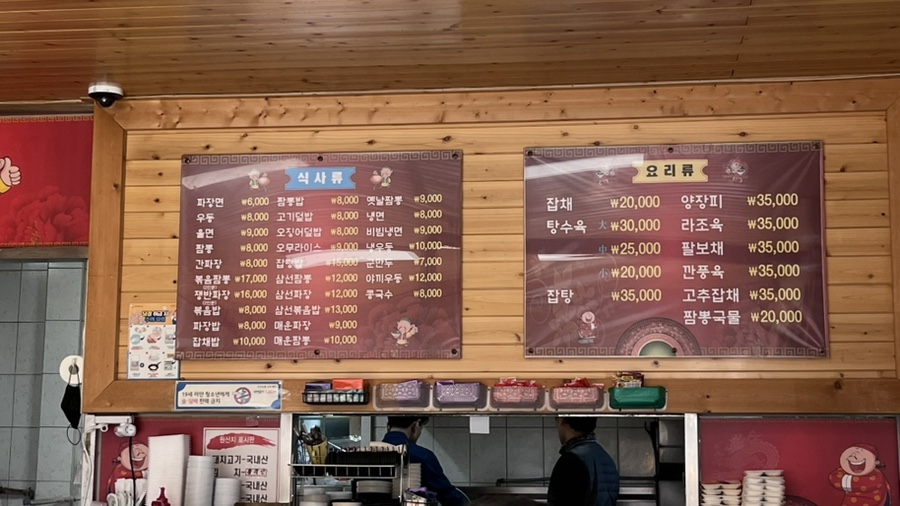 명보반점 이미지