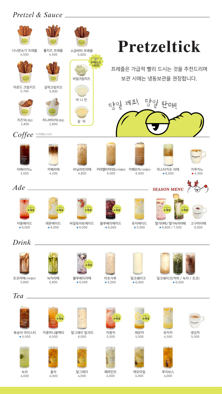 프레즐틱 이미지