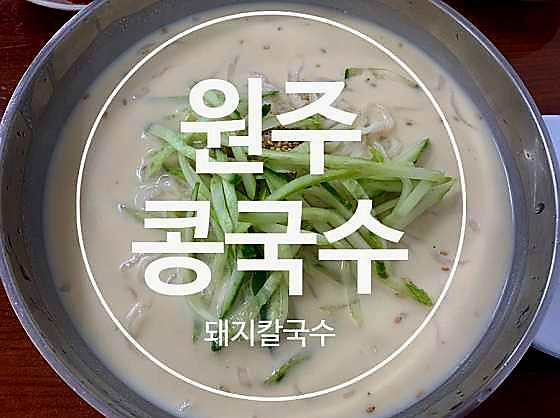 돼지 칼국수 이미지