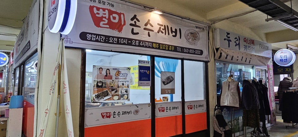 별미손수제비 이미지