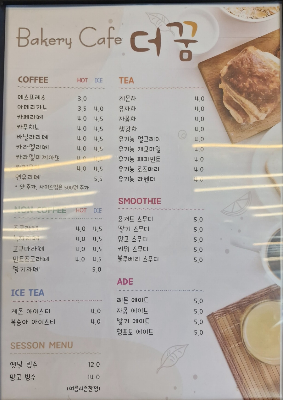 더꿈 이미지