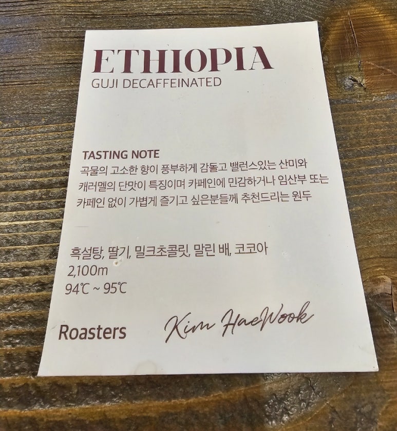 킴스마운틴커피클래스 이미지