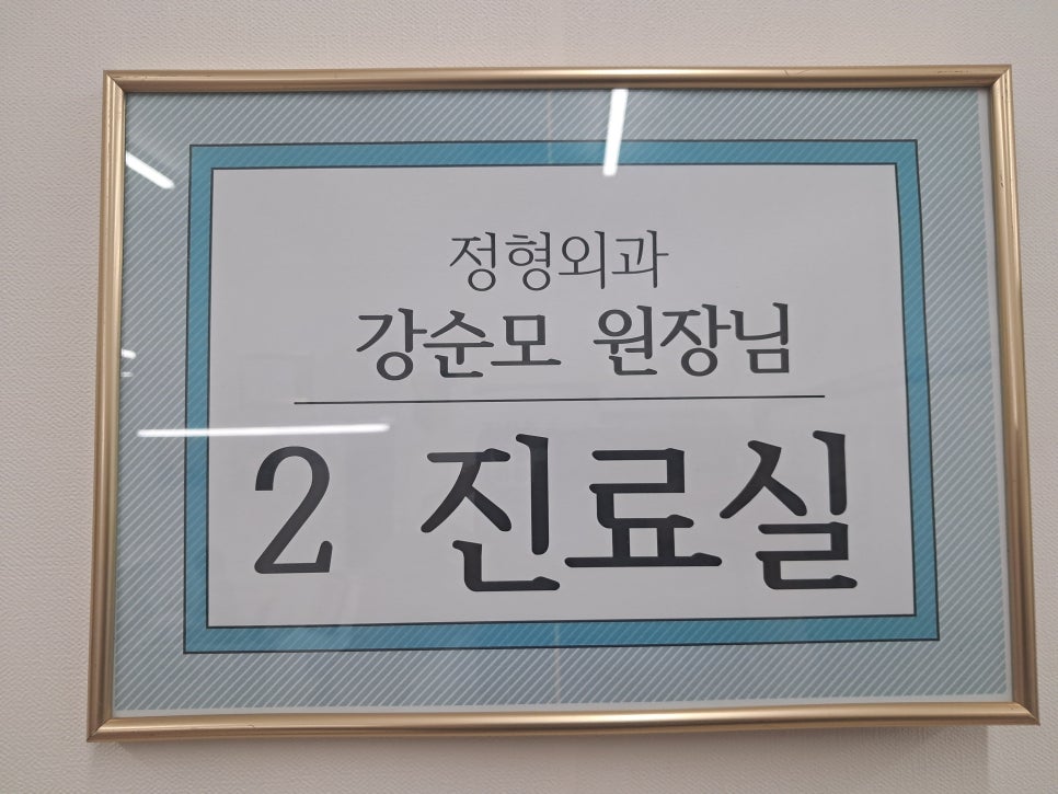 서울참피부과의원 이미지