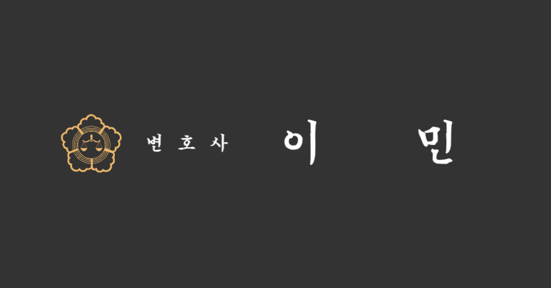 리앤펌법률사무소 이미지