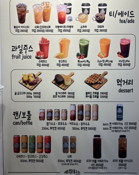 국민우유집 이미지