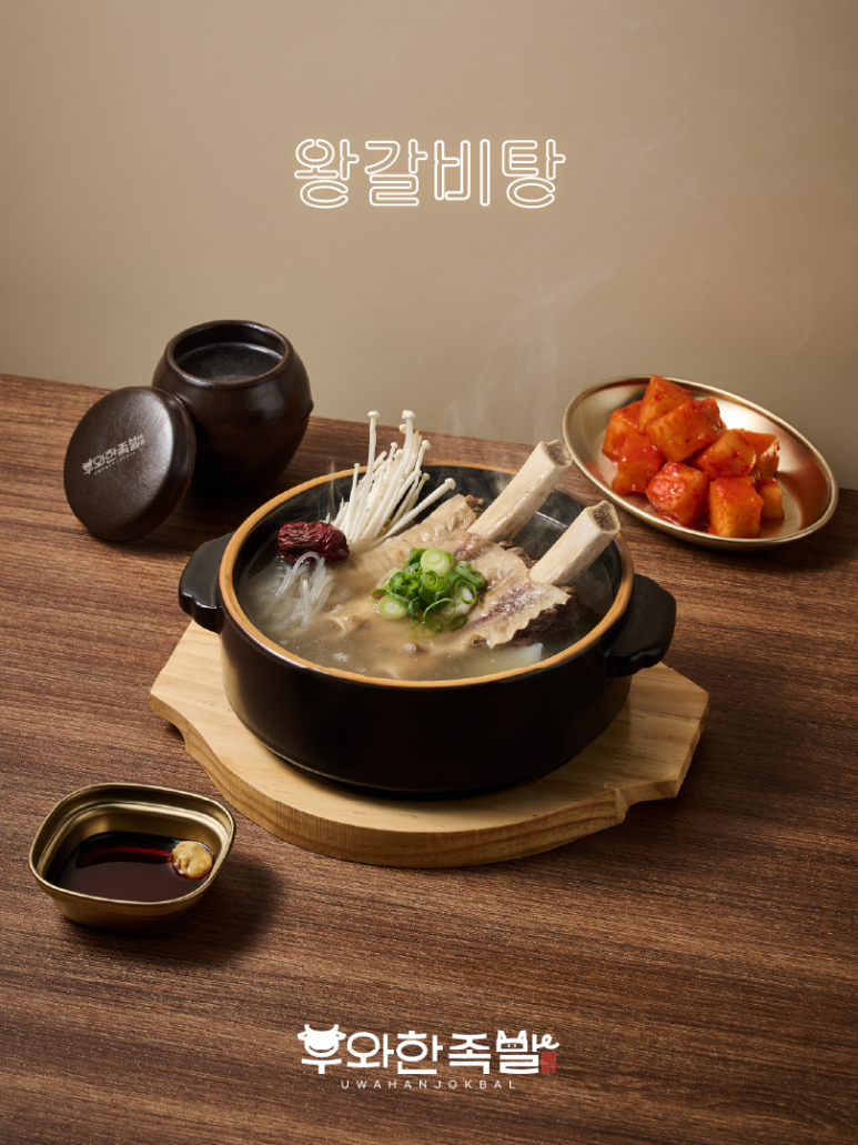 우와한족발 이미지