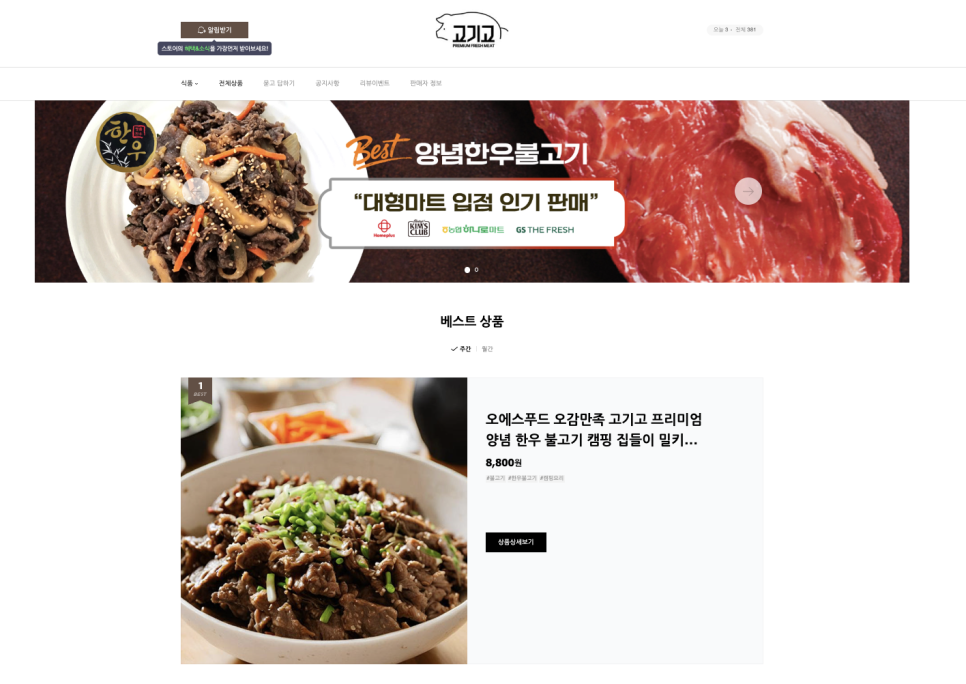 (주)오에스푸드 이미지