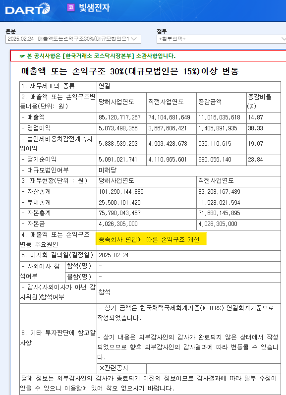 (주)일진전자산업 이미지