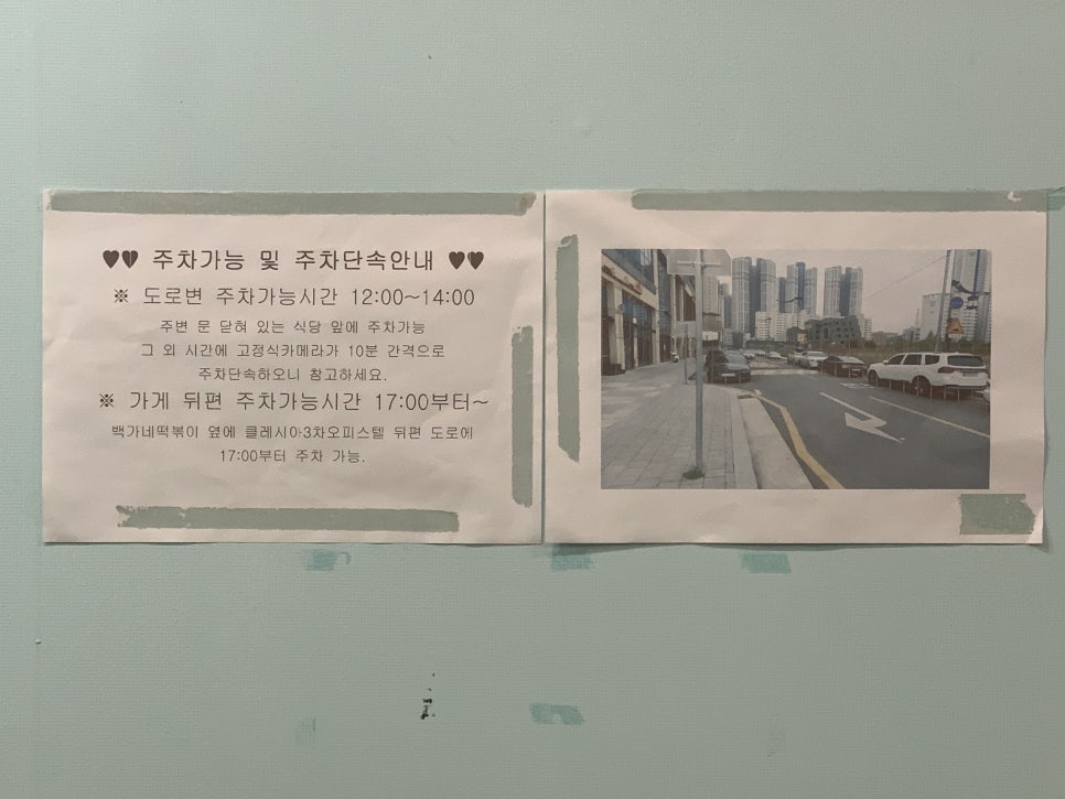 백가네떡볶이 이미지