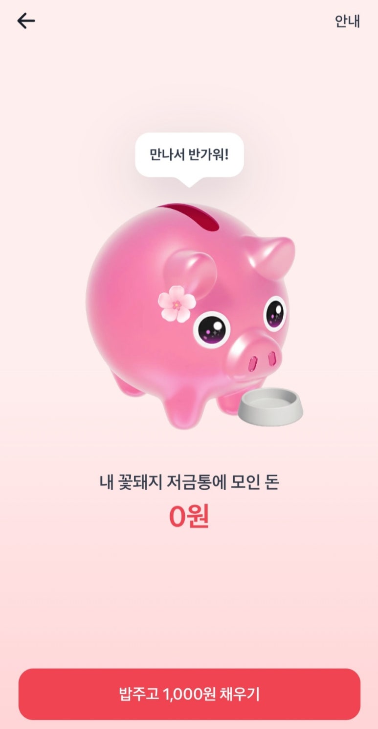 꽃돼지복권 이미지