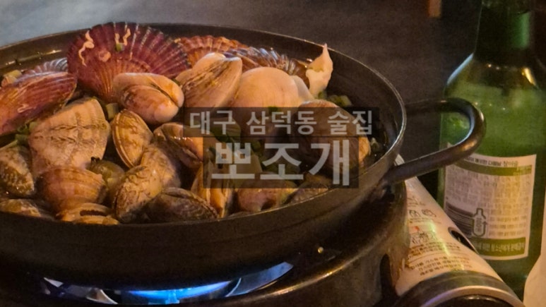 뽀조개 이미지