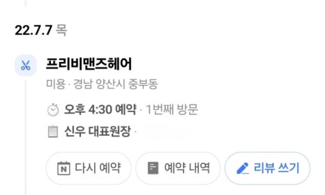 프리비맨즈헤어 이미지