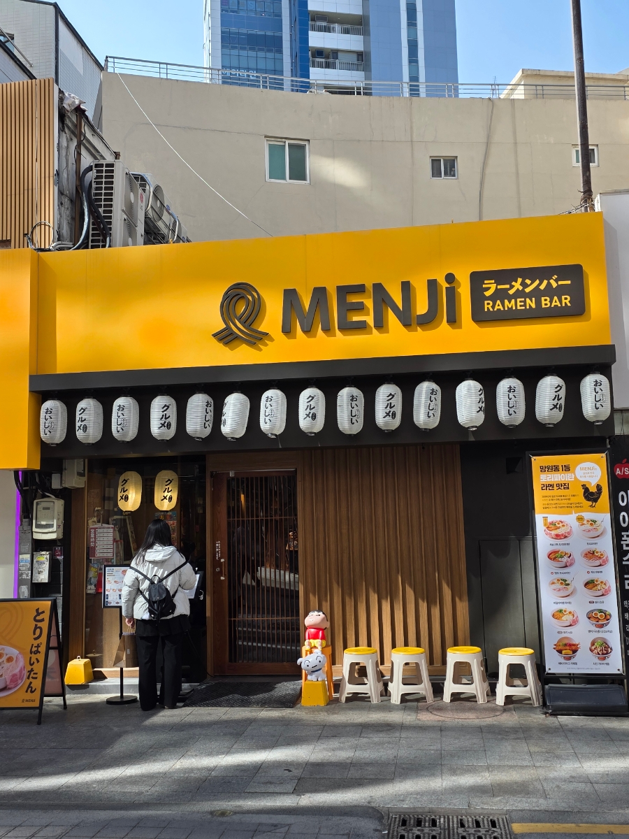 멘지 대구동성로점 이미지