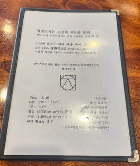 문지원의열정스시 이미지