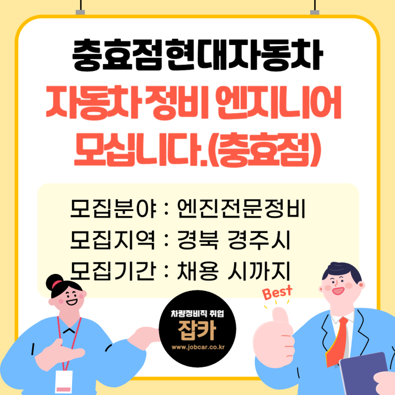 충효점현대자동차 이미지