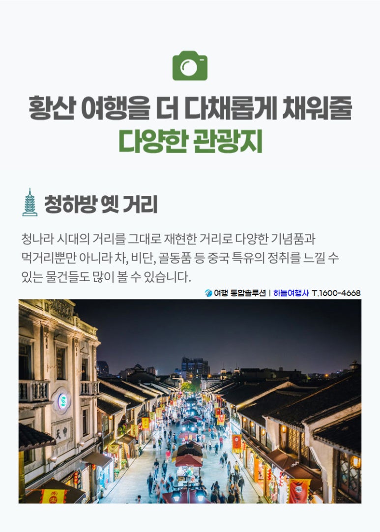 태평여행사 이미지