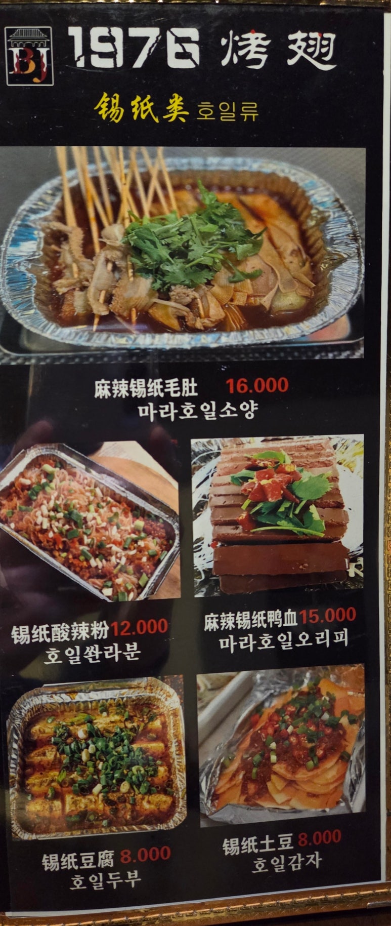 1976북경닭날개 이미지