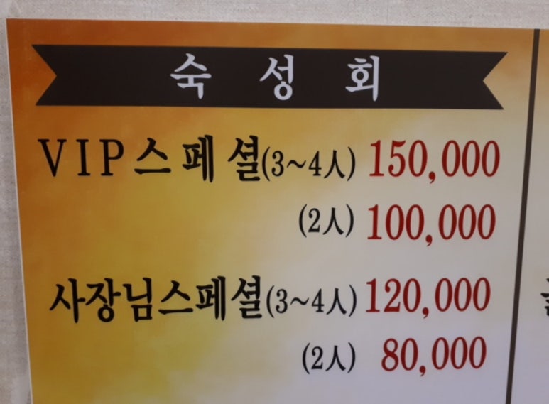 임도현의숙성회 이미지
