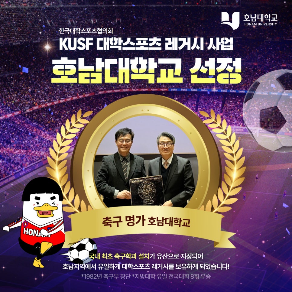 호남스포츠 이미지