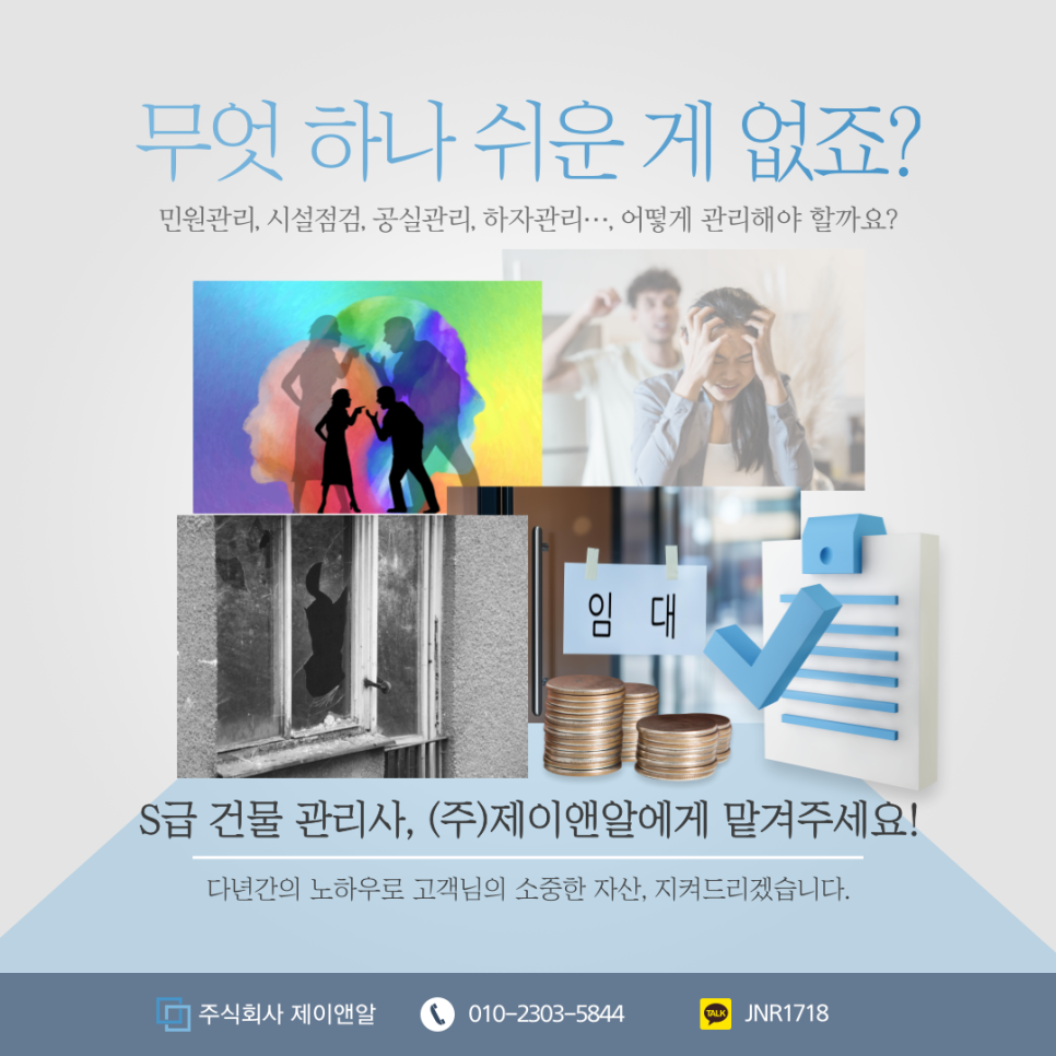 제이앤알 이미지