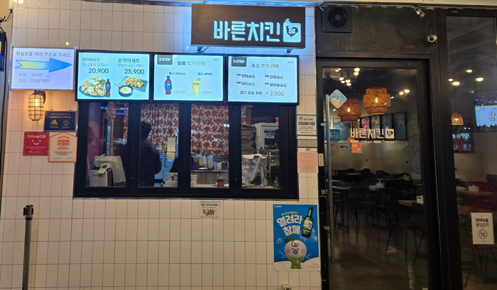 바른치킨대구FC아레나점 이미지