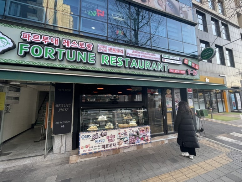 FORTUNE 파르투내 이미지
