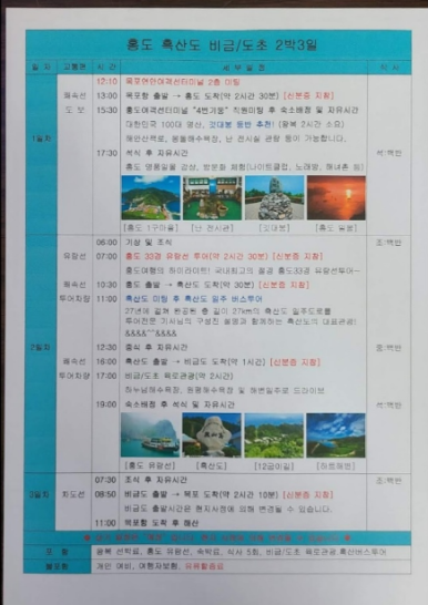 이투어여행사 이미지
