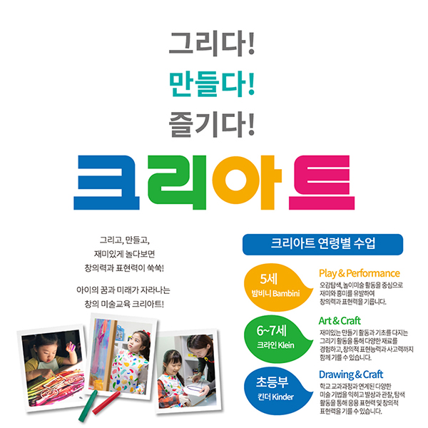 크리아트 이미지