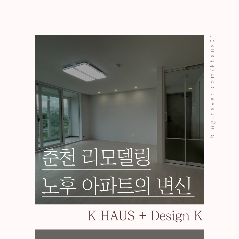 극동인테리어 이미지
