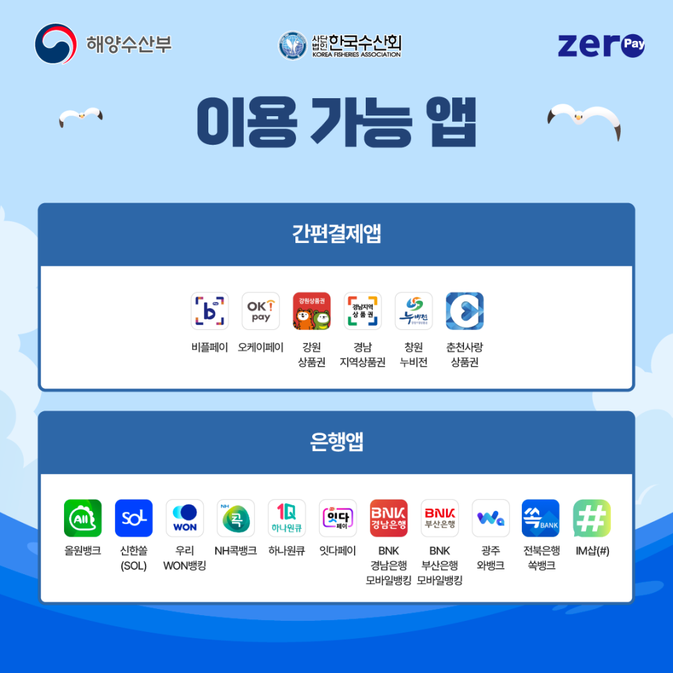 오케이수산 이미지