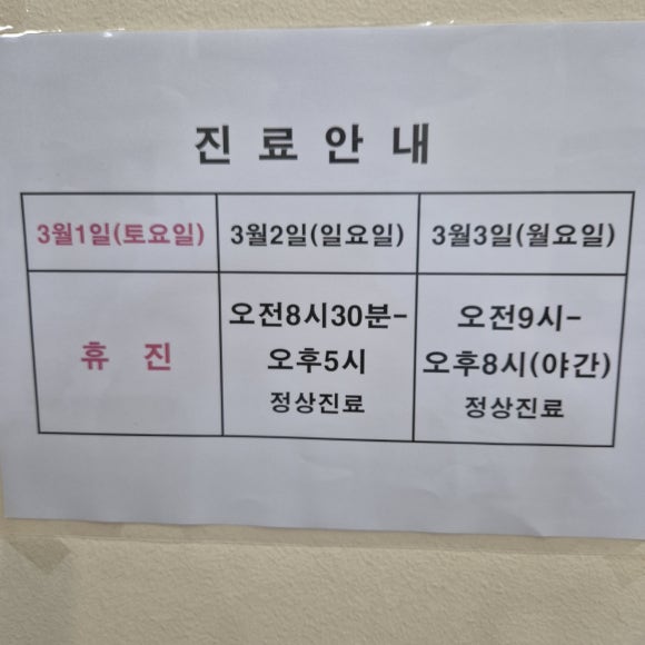 제중당한의원 이미지