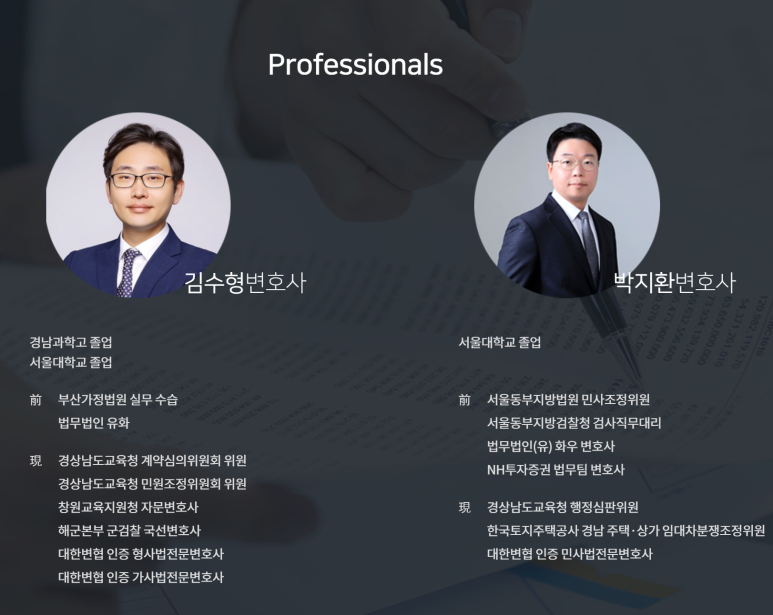피앤케이법률사무소 이미지