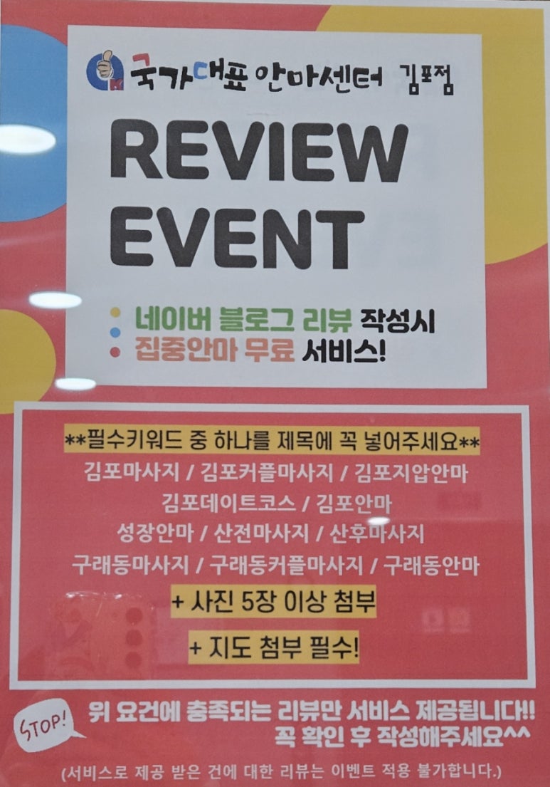 국가대표안마센터 이미지