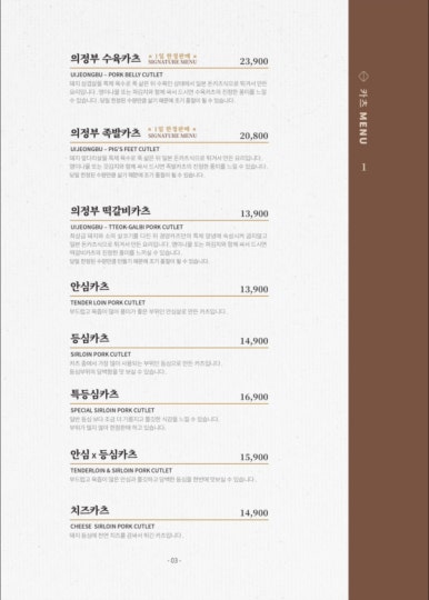 경양카츠 의정부점 이미지