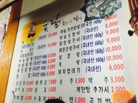 숯불에구운닭발 대표 사진