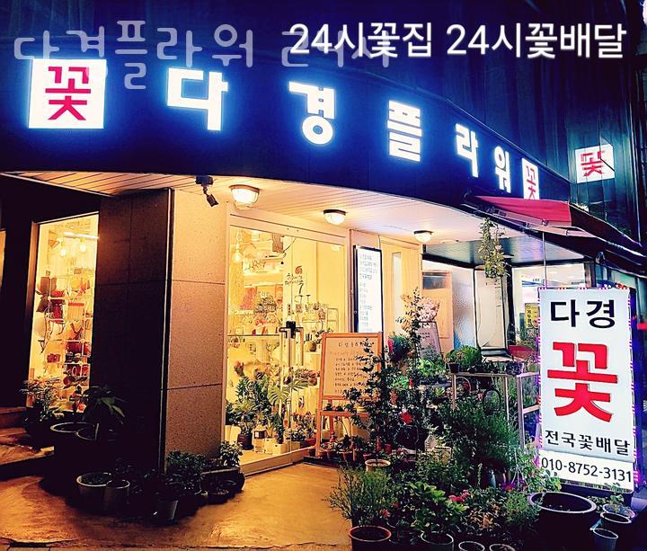 플라워24시 이미지